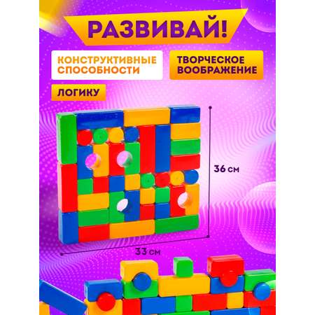 Конструктор Юг-Пласт Строитель сборная игровая модель