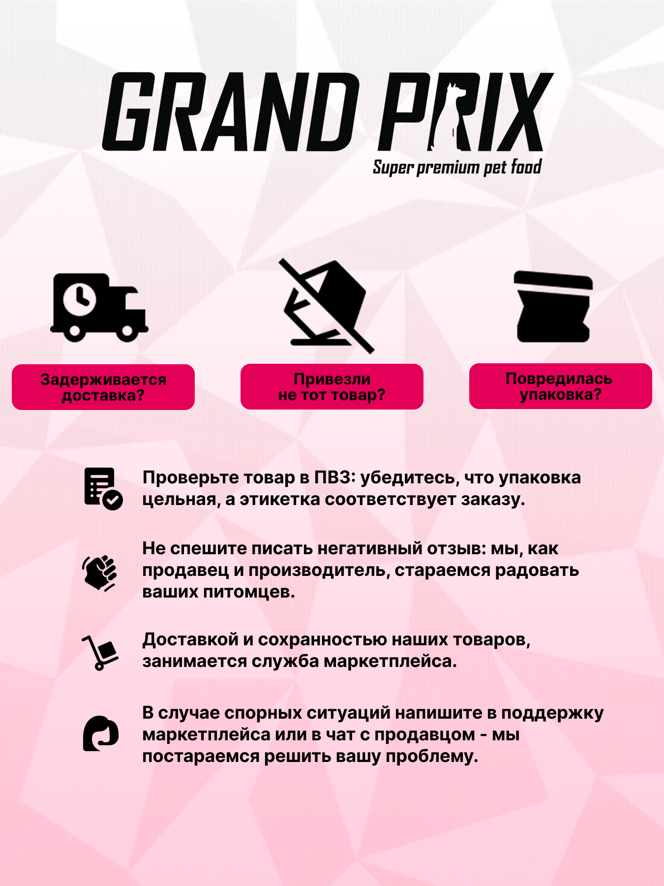 Сухой корм Grand Prix для щенков собак мелких пород с ягненком 18 кг - фото 12