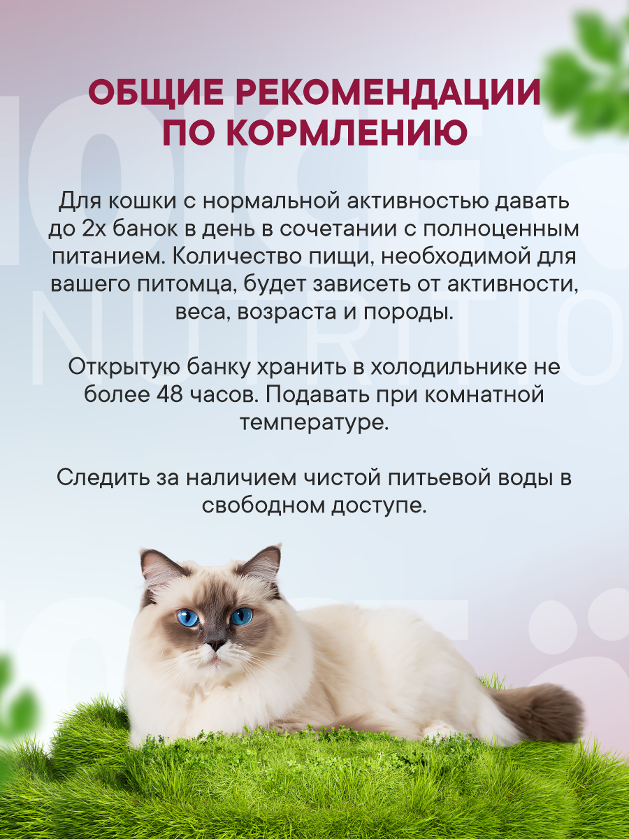 Корм для кошек влажный 1st Choice для стерилизованных Курица с сардиной в собственном соку жб 85г 12 шт. - фото 5