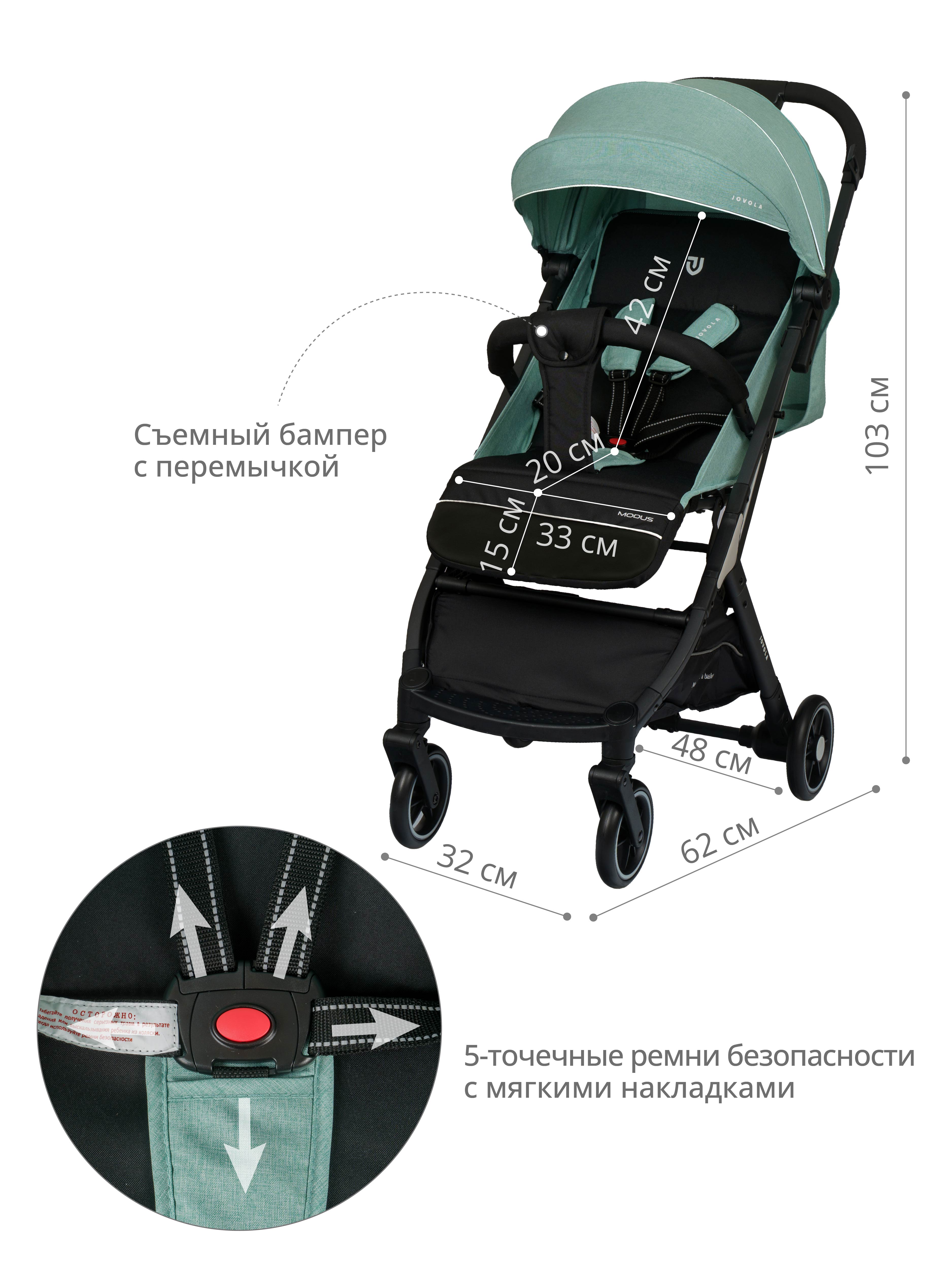 Коляска прогулочная JOVOLA MODUS мятный - фото 3