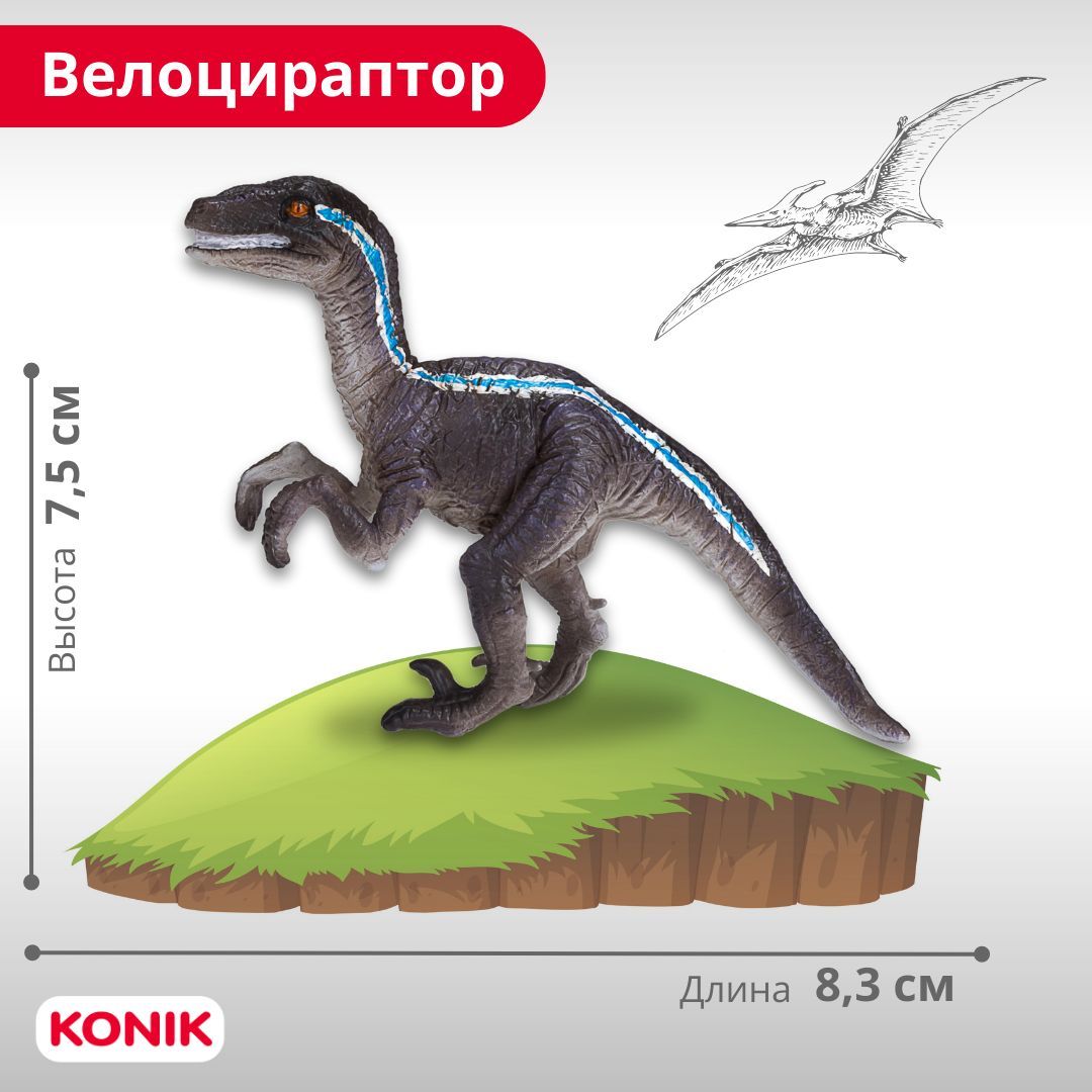 Фигурка KONIK - фото 8