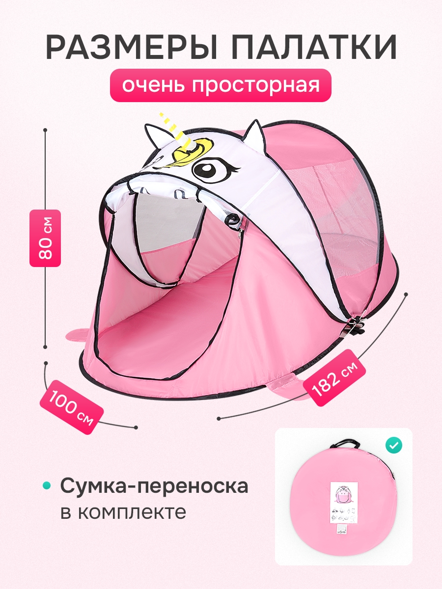 Палатка Рыжий кот Единорожка - фото 2