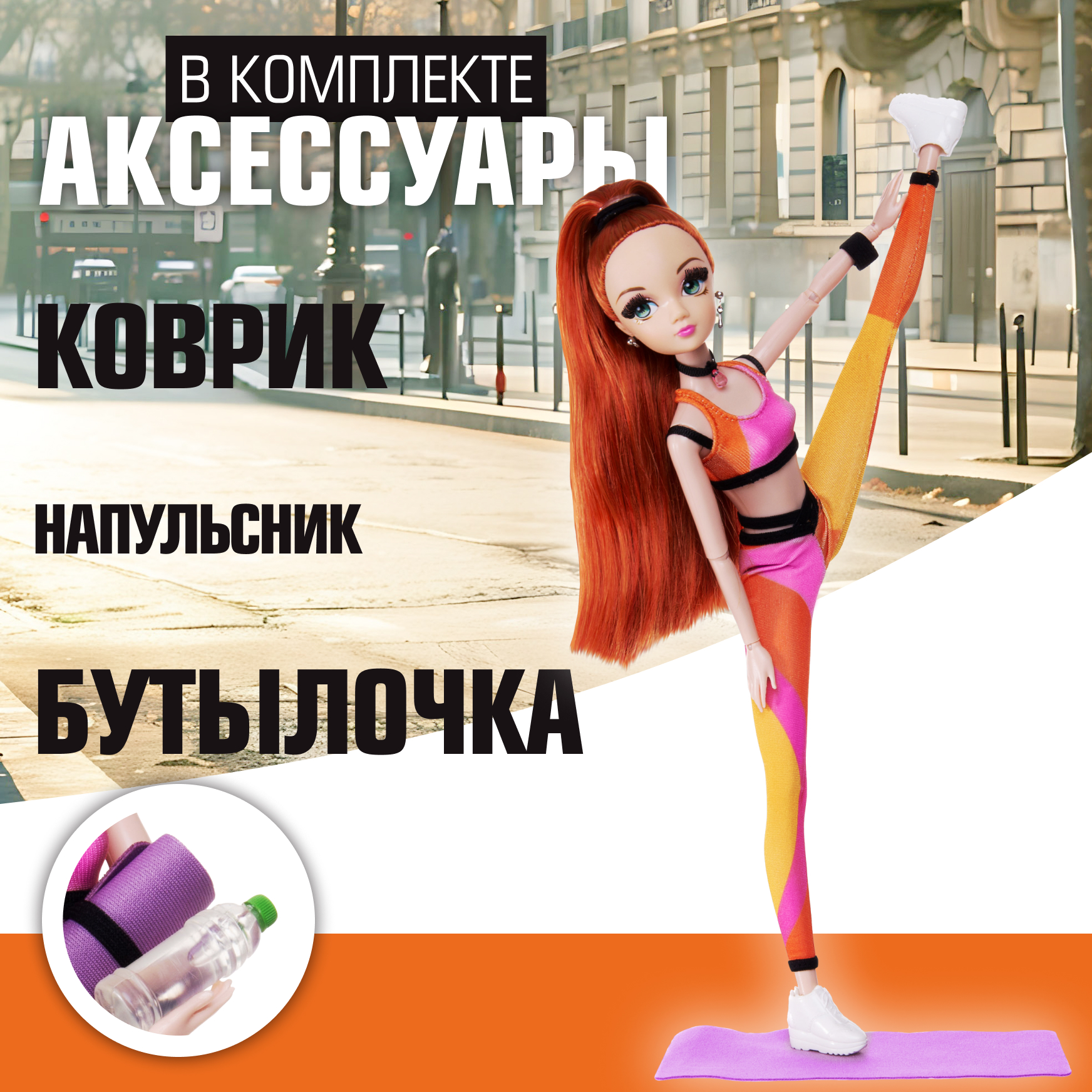 Кукла модельная Sonya Rose фитнес SRDSP06 - фото 5