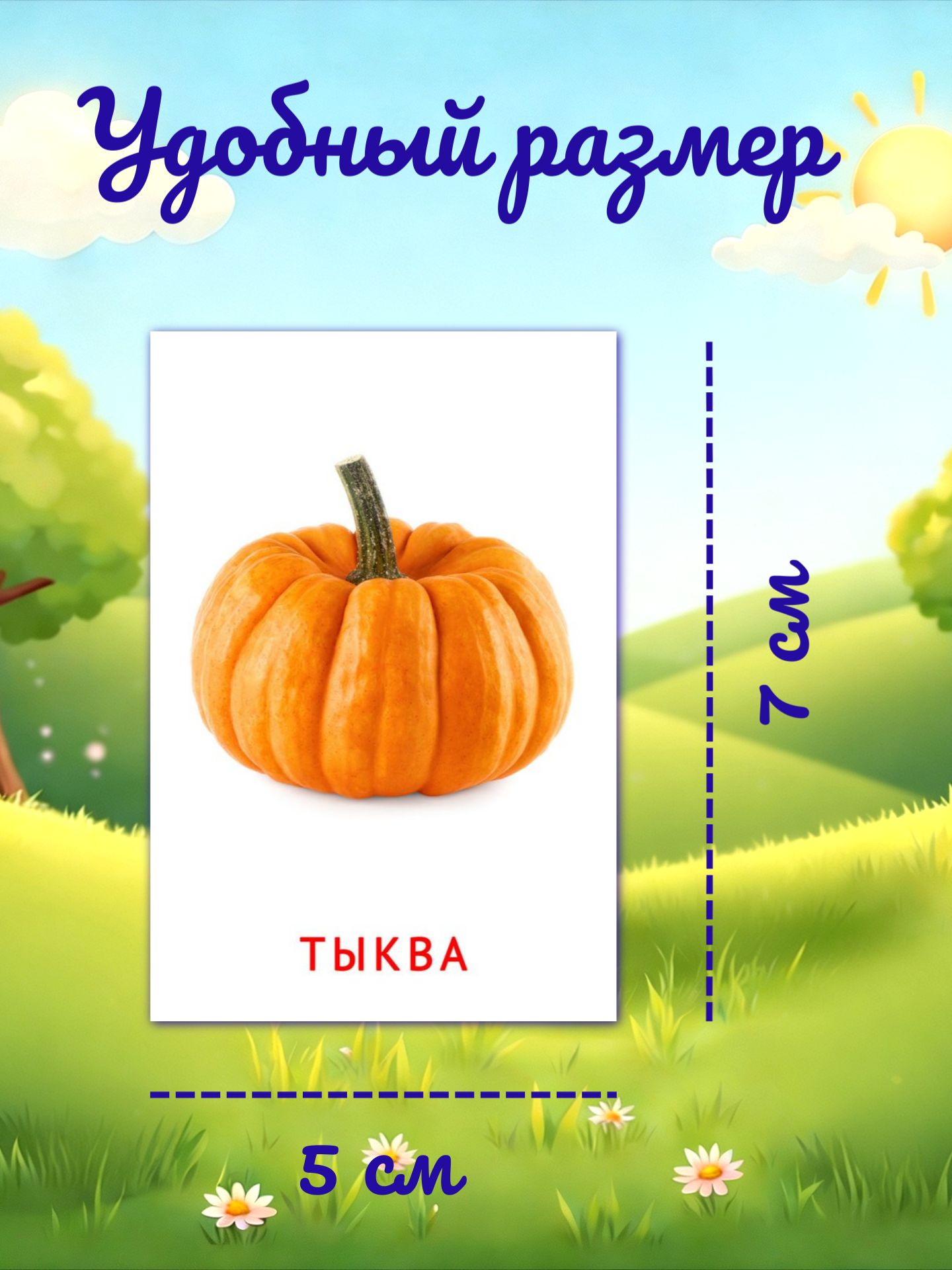 Карточки Фабрика Магнитных Игр Овощи - фото 3