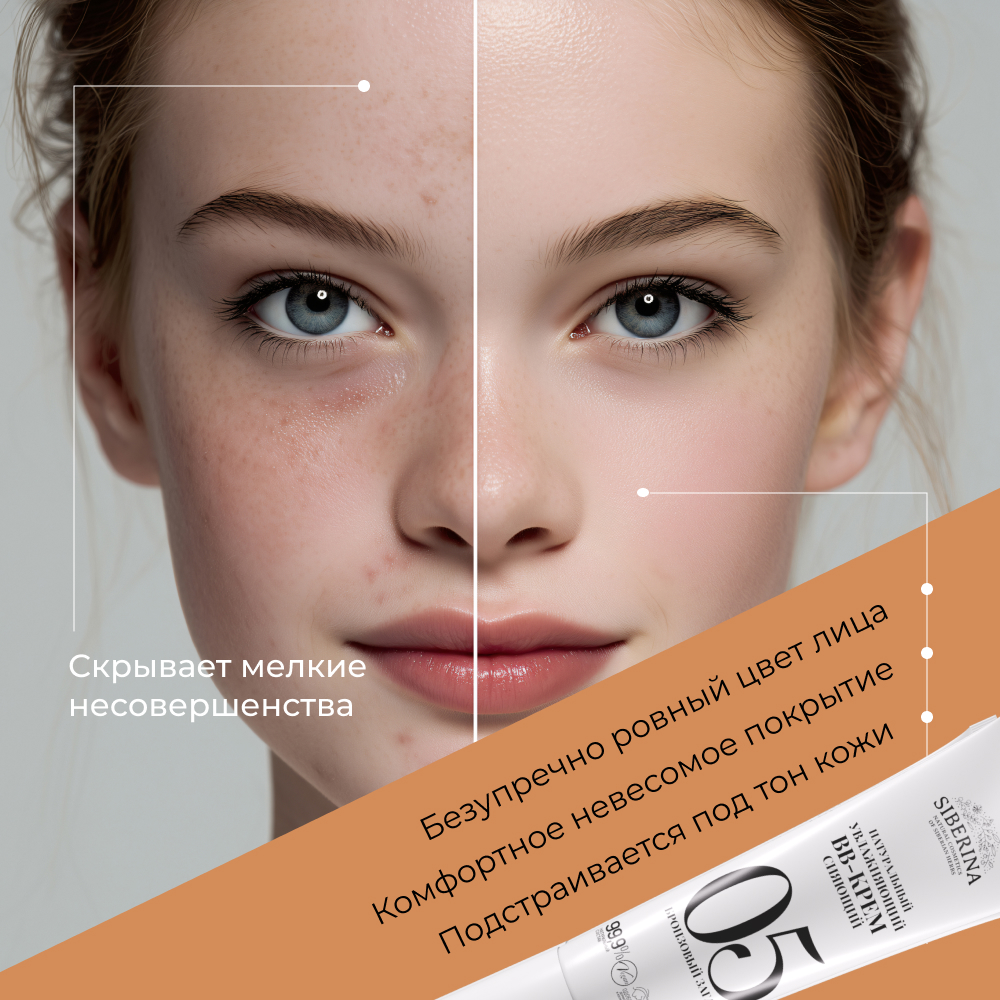 BB-крем Siberina натуральный «Бронзовый загар» увлажняющий 30 мл - фото 5
