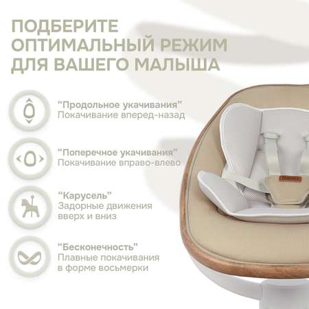 Электрокачели для малыша Nuovita agio AG2 дерево хаки.