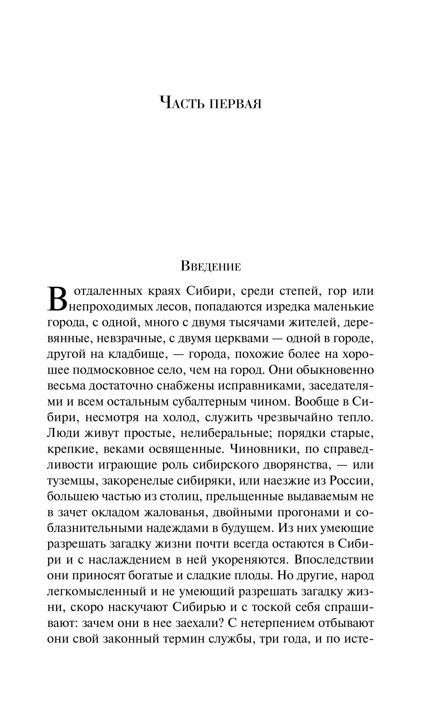 Книга Эксмо Записки из Мертвого дома - фото 5