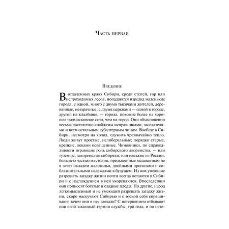 Книга Эксмо Записки из Мертвого дома