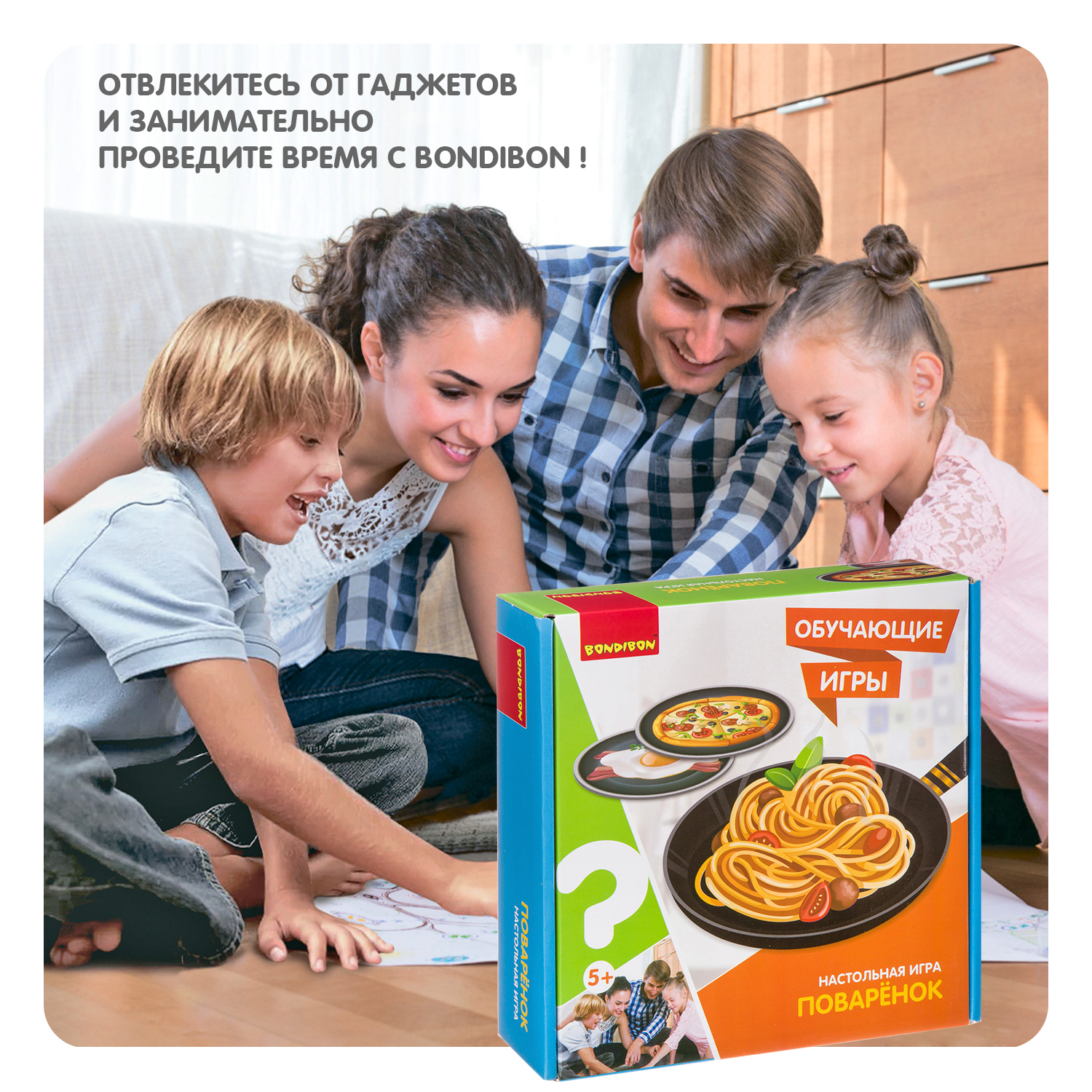 Настольная игра Bondibon на внимание детская Поваренок - фото 11
