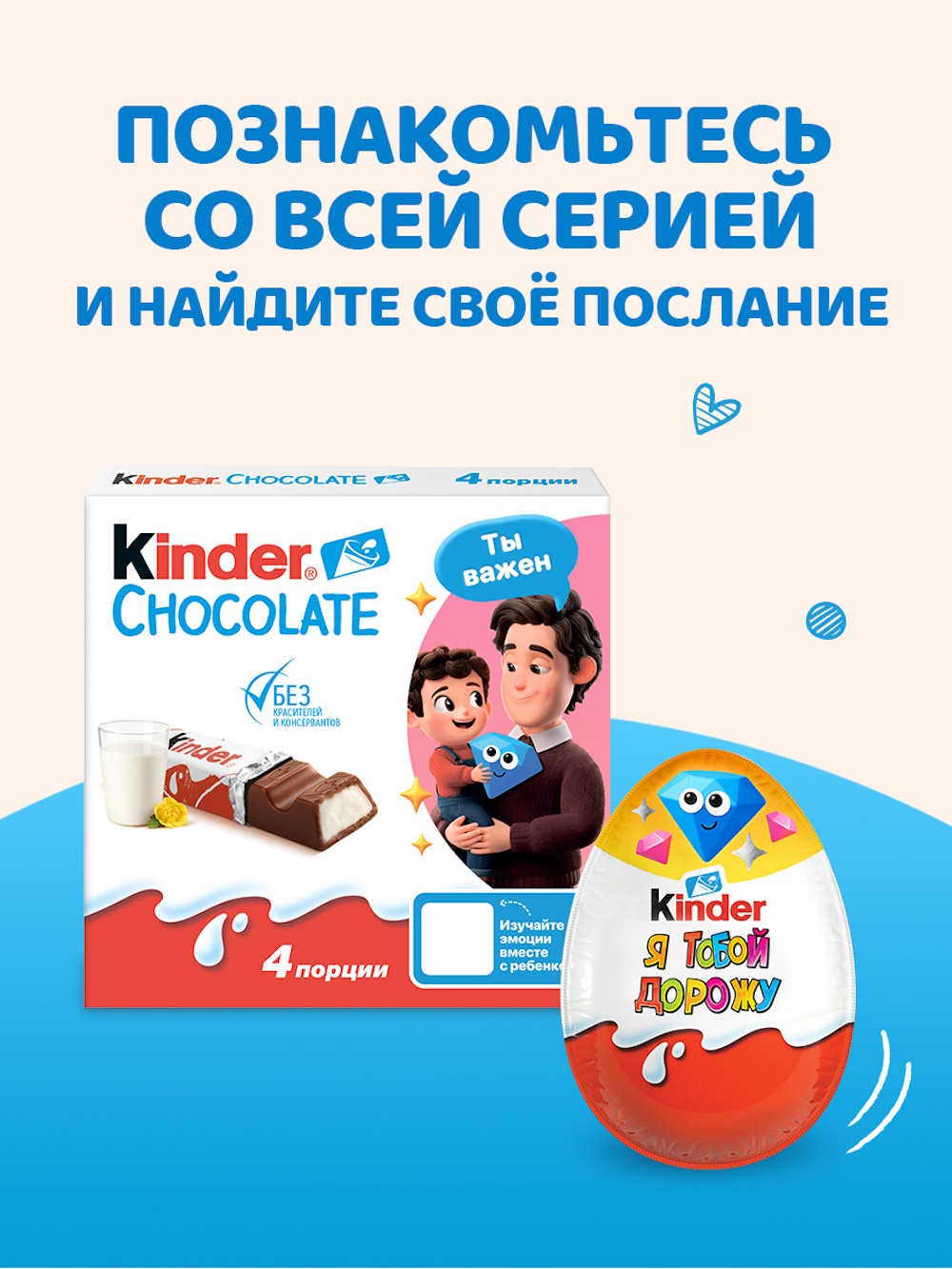 Шоколад Kinder 50 г - фото 8