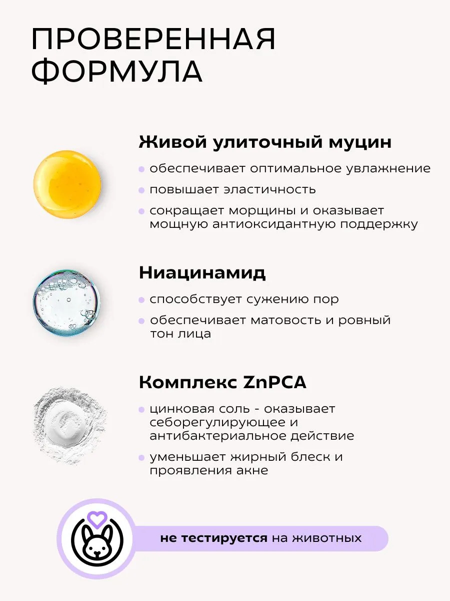 Сыворотка Краснополянская косметика Муцин и Ниацинамид 30 мл 2 шт. - фото 5