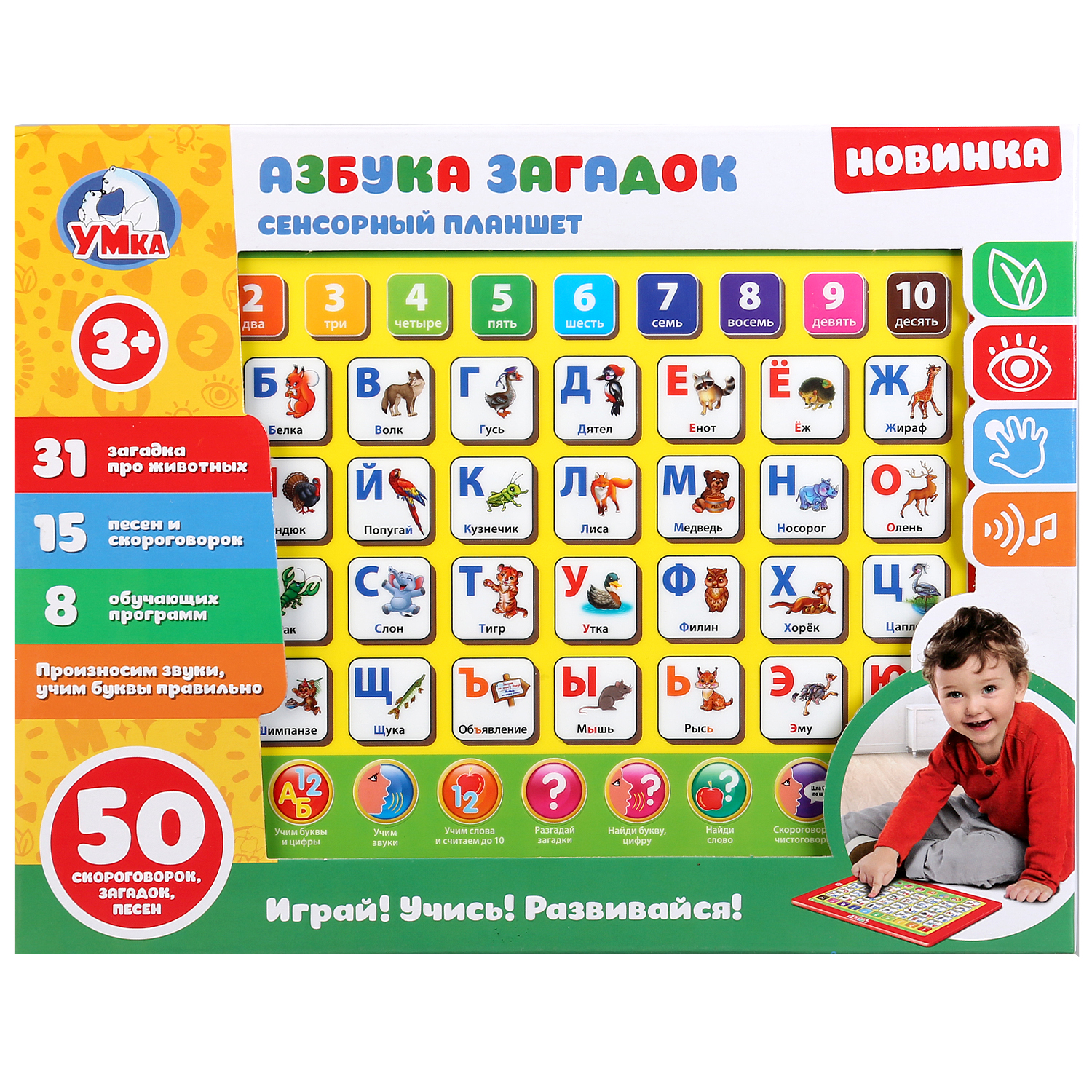 Игрушка УМка планшет - фото 1