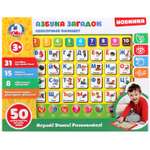 Игрушка УМка планшет