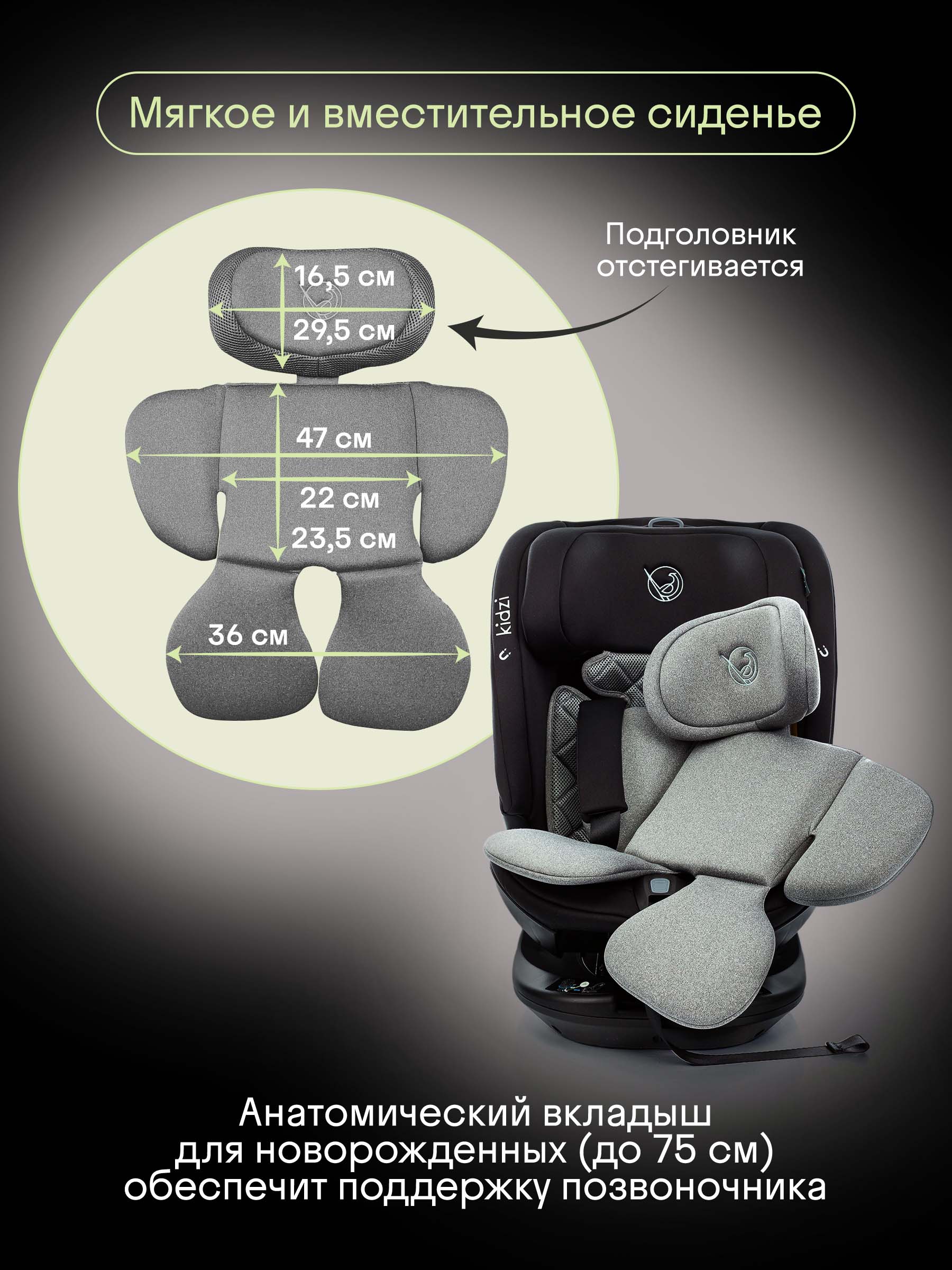 Автокресло Kidzi SPIN PLUS 360 i-SIZE Isofix 0+/1/2/3 (0-36 кг) серый - фото 5