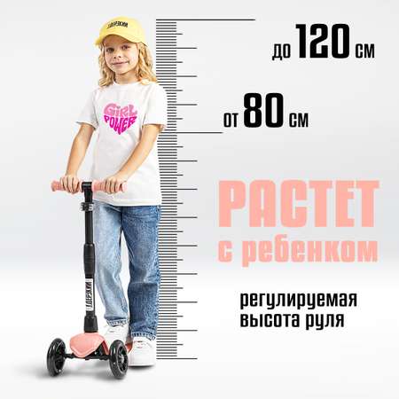 Самокат !Дерзкий трехколесный