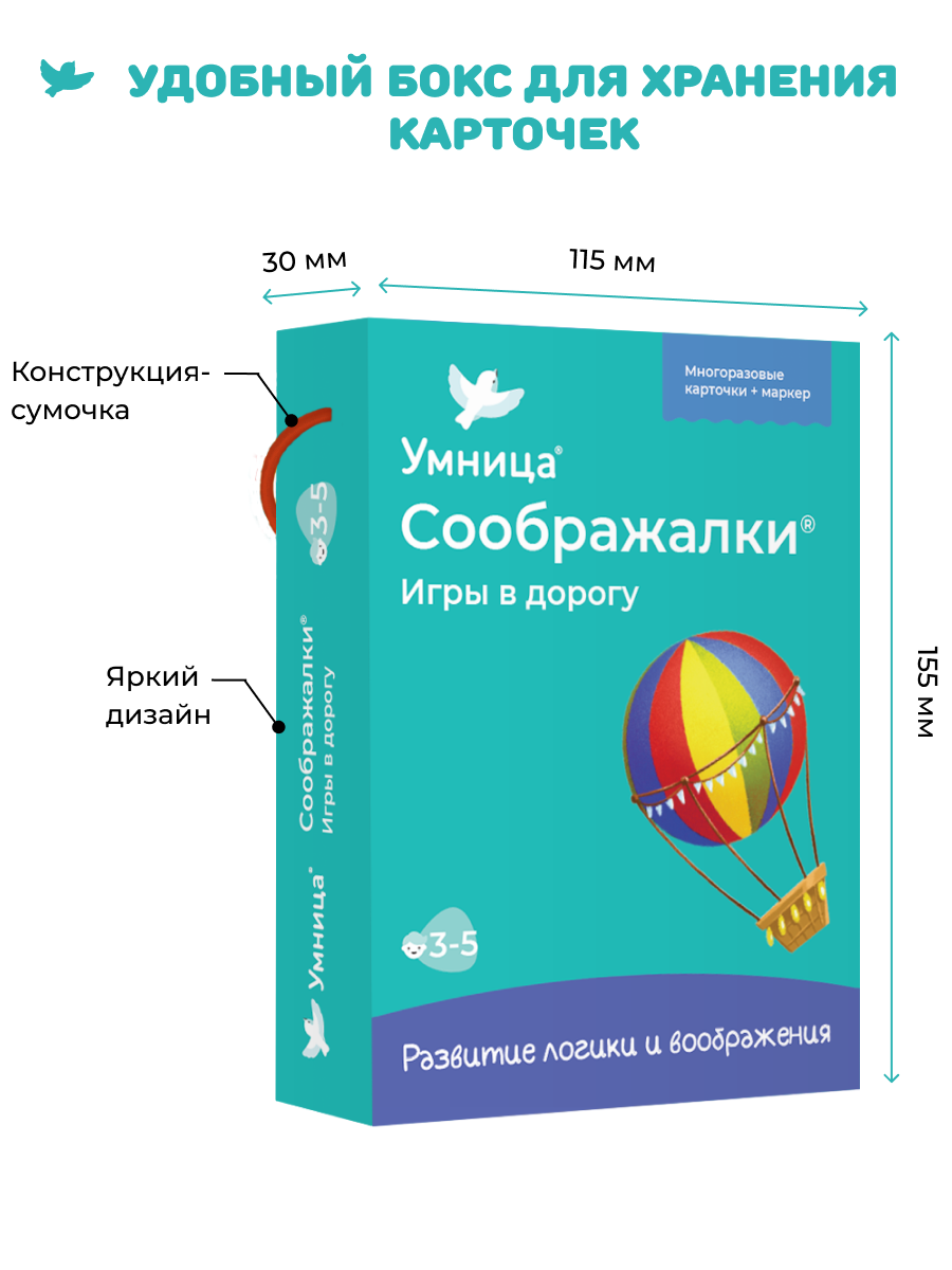 Настольная игра Умницa - фото 9