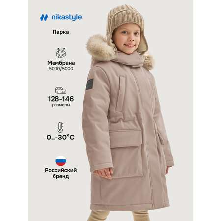 Парка NIKASTYLE