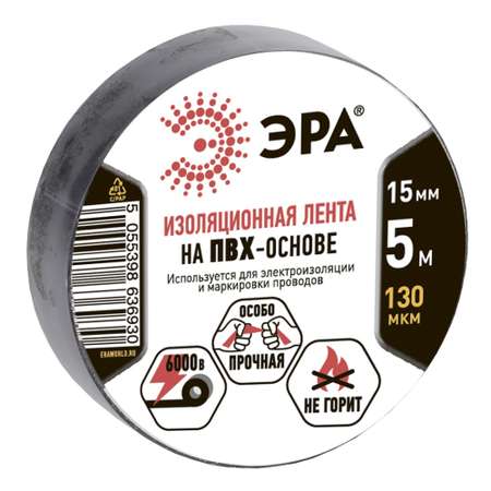 Изолента ЭРА 36930 ПВХ 15мм*5м черная
