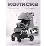 Коляска прогулочная CINLANKIDS серый