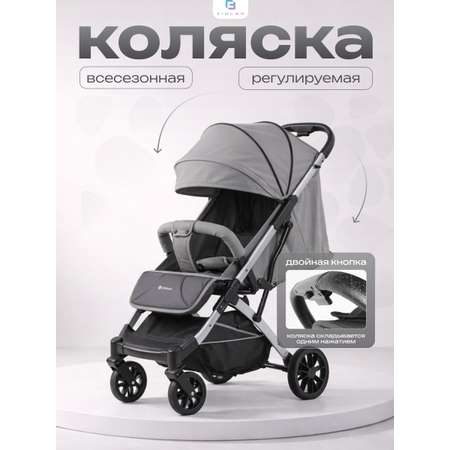 Коляска прогулочная CINLANKIDS серый