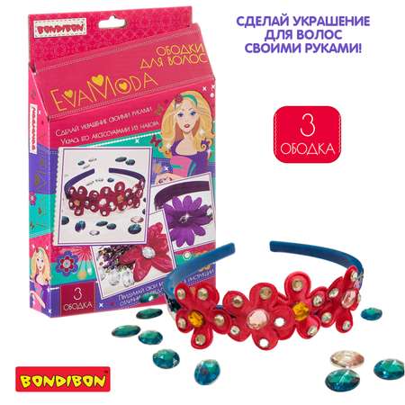Набор для творчества Bondibon