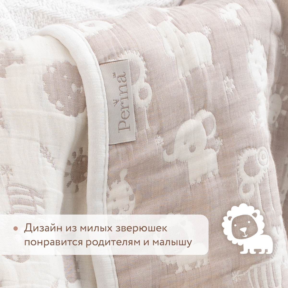 Детский плед из хлопка 110х80 Perina Зверюшки песочные - фото 5