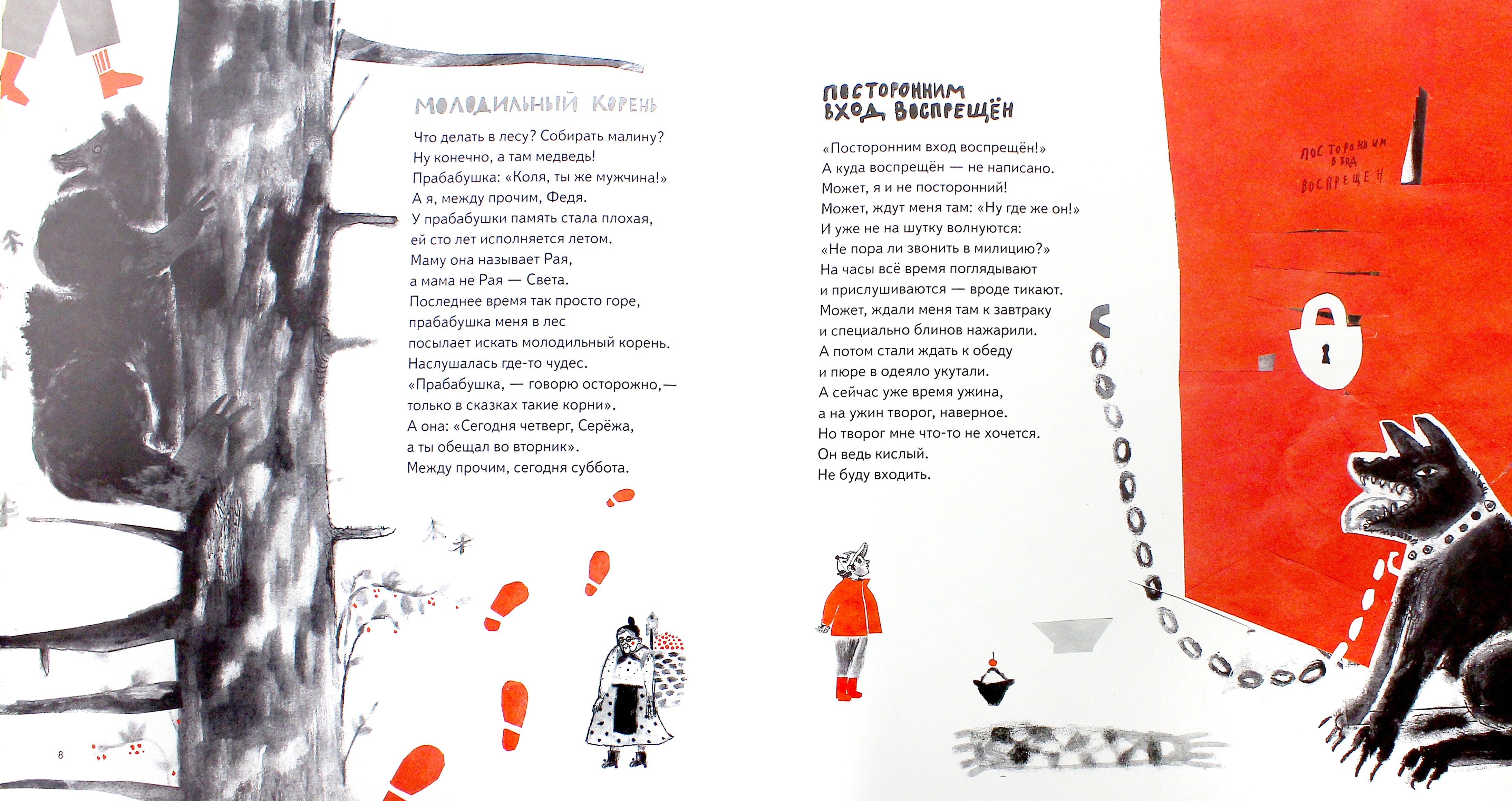 Книга ИД Лев Когда некогда - фото 3