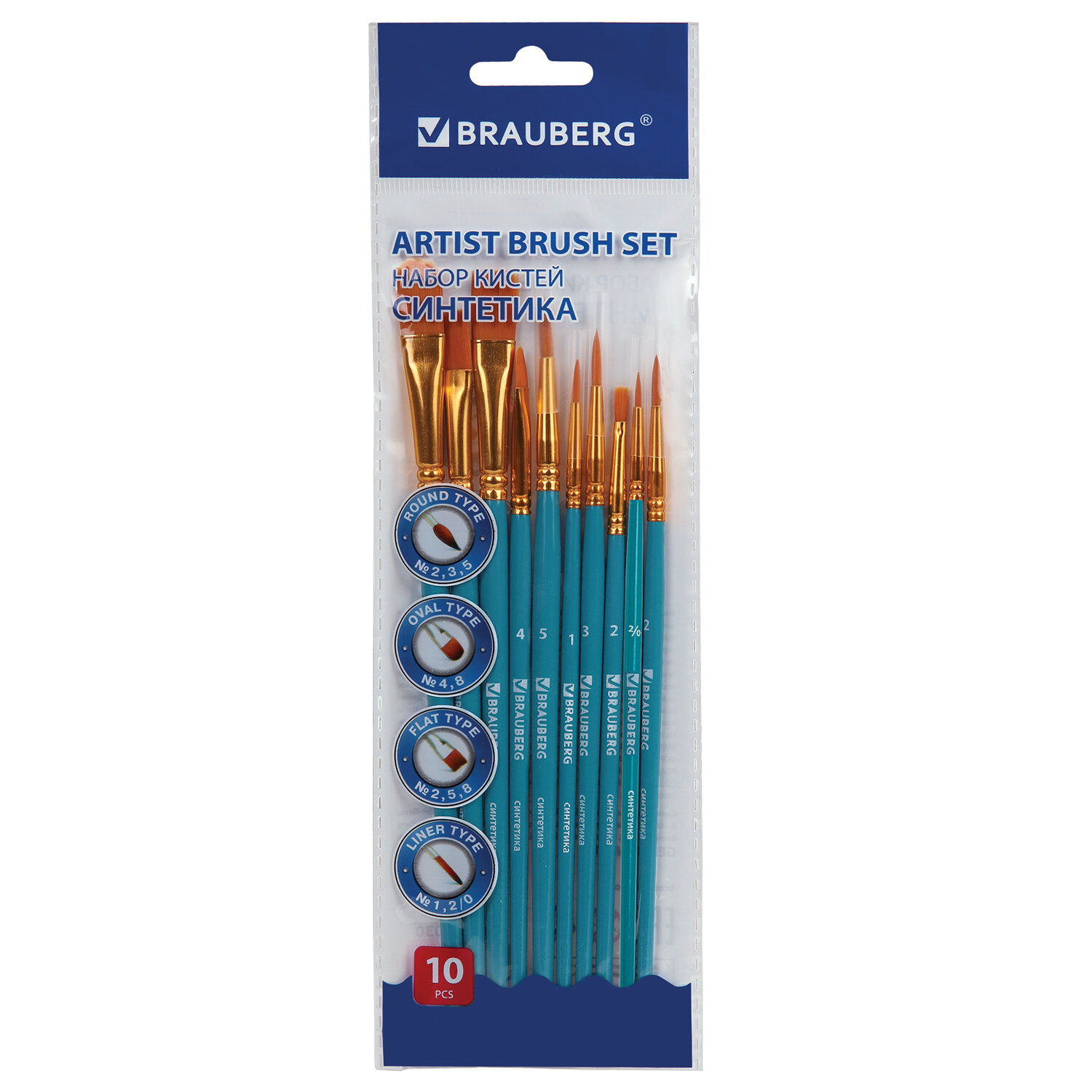 Кисть Brauberg 10 шт. (синтетика) - фото 7