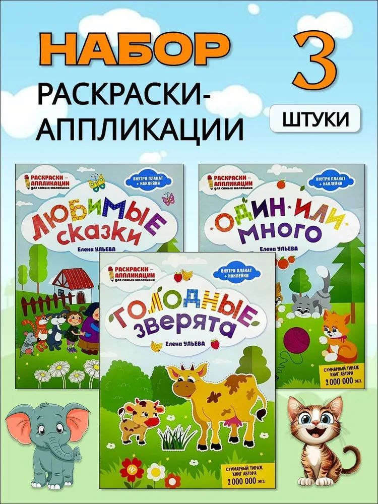 Журналы ИД Лев Универсальный тренажер Дошкольное обучение - фото 1
