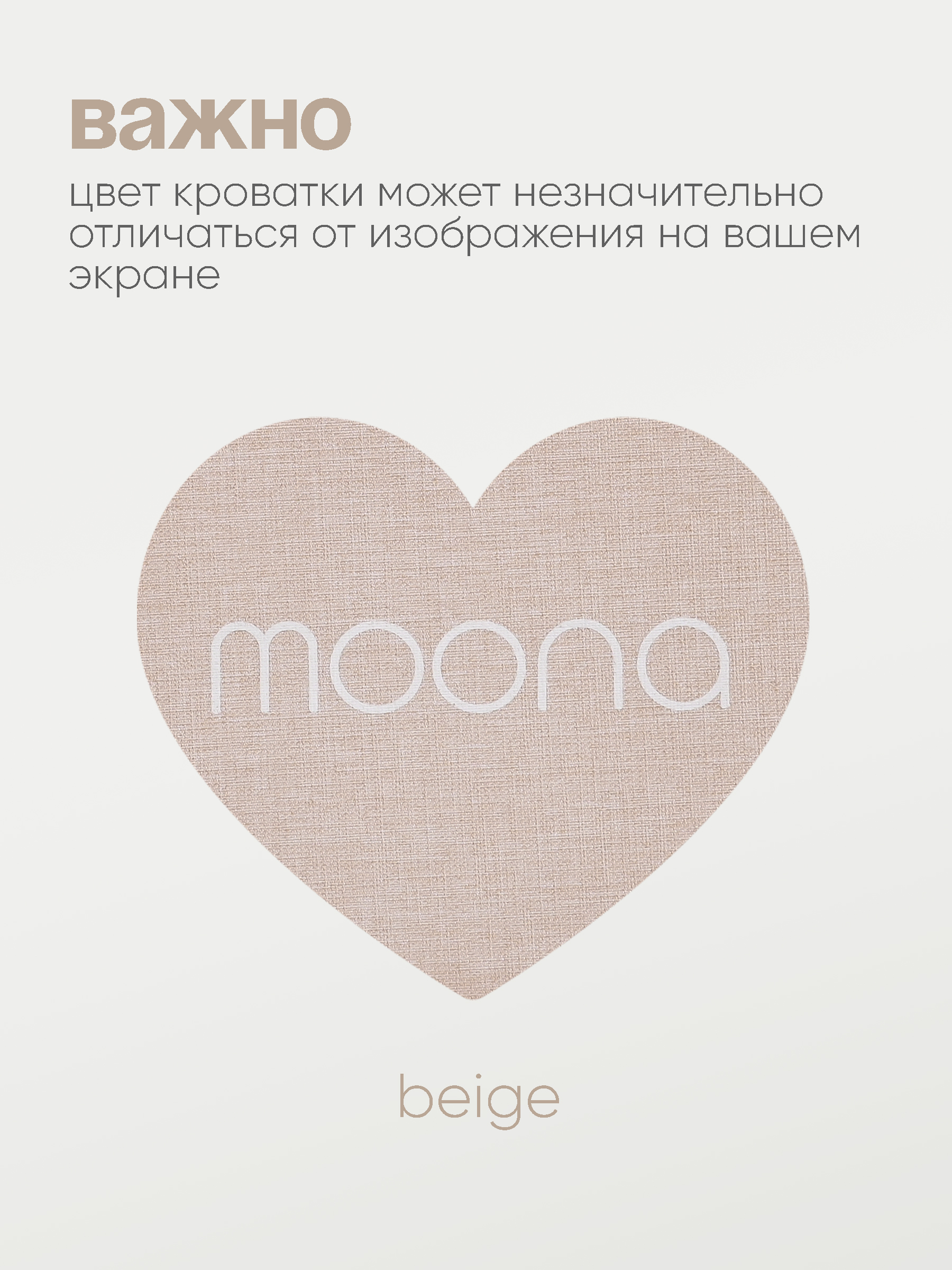 Детская кроватка Tomix Moona прямоугольная, без маятника (бежевый) - фото 12