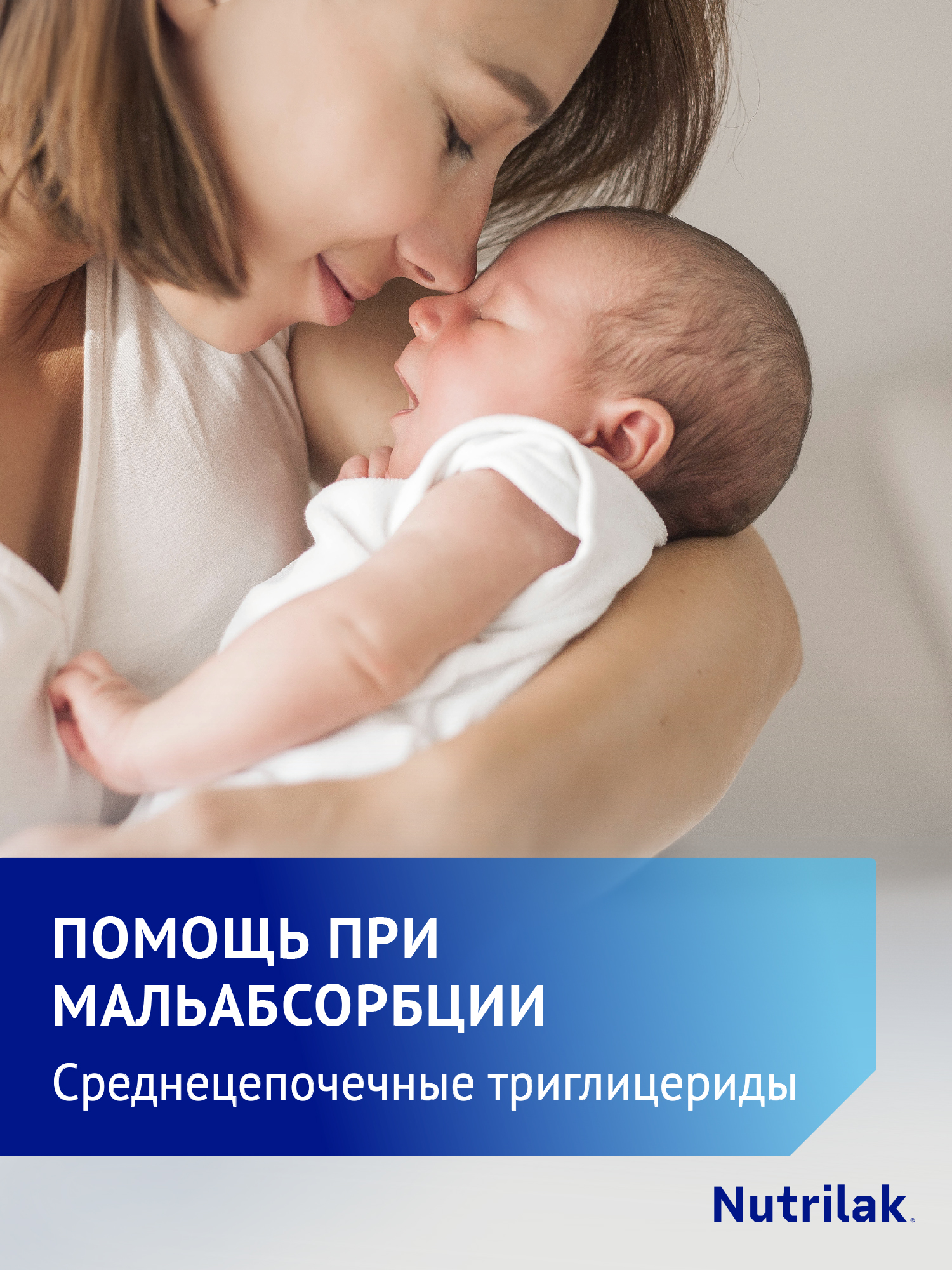 Смесь Nutrilak Premium Proallergy Amino 400г с 0месяцев - фото 4