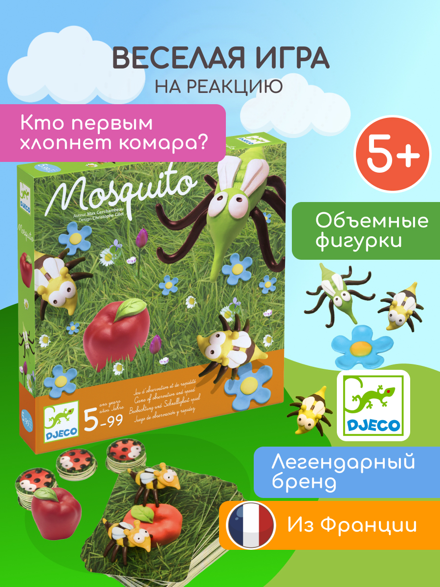 Настольная игра Djeco - фото 1