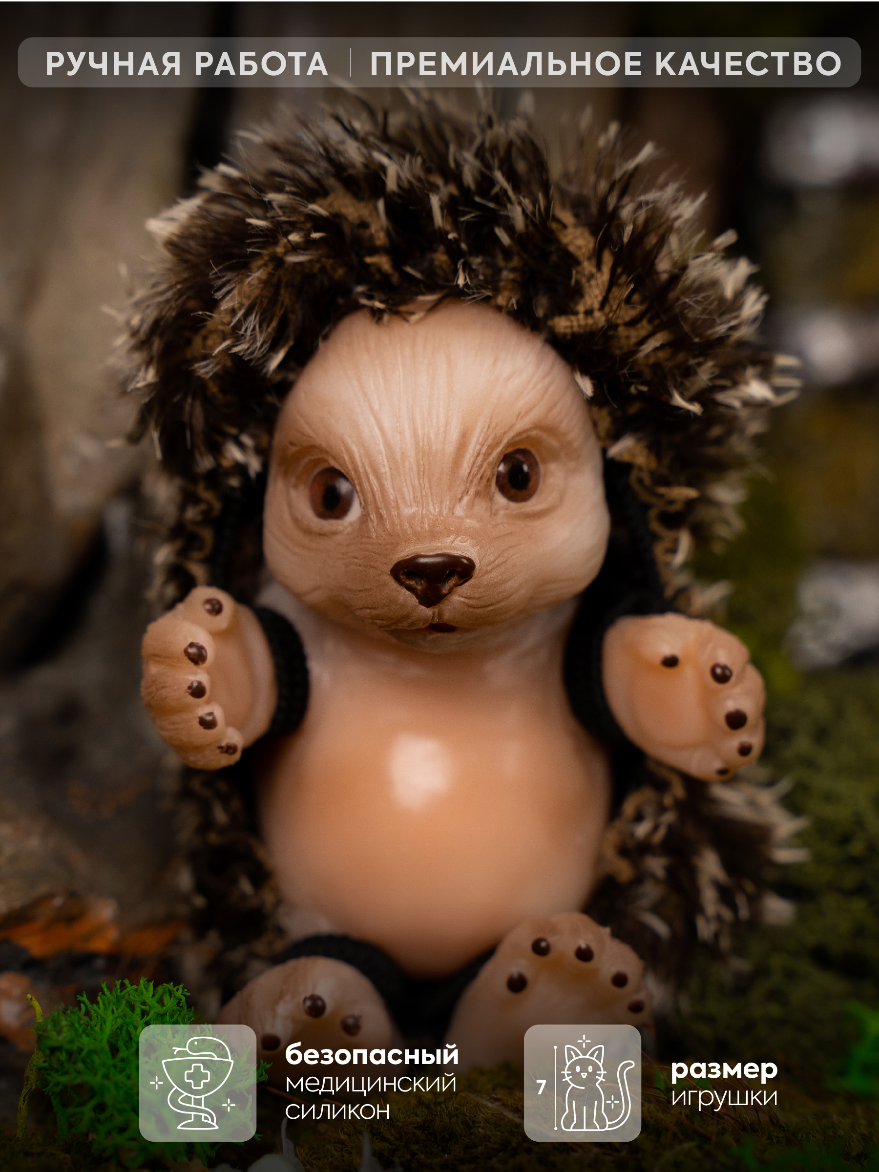 Кукла мини Magic Manufactory Magic Forest Ёж высота 7,5 см HMF-0001 - фото 2
