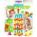 Конструктор SAYFUN toys 62 дет.