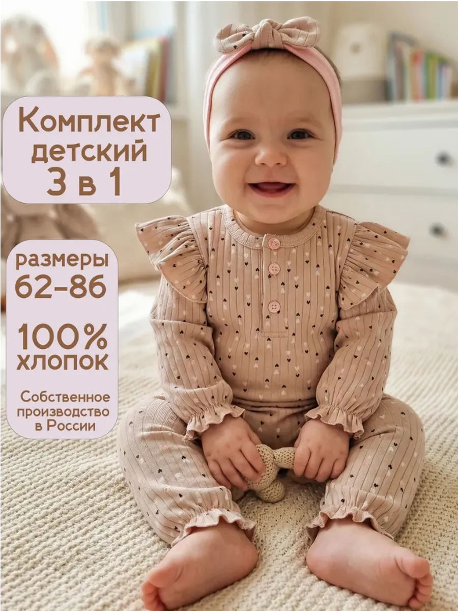 Комплект Две Лисы kost3serd13 - фото 6
