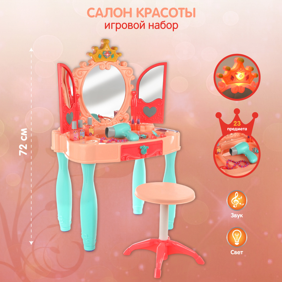 Игрушка Veld Co туалетный столик, косметика - фото 1