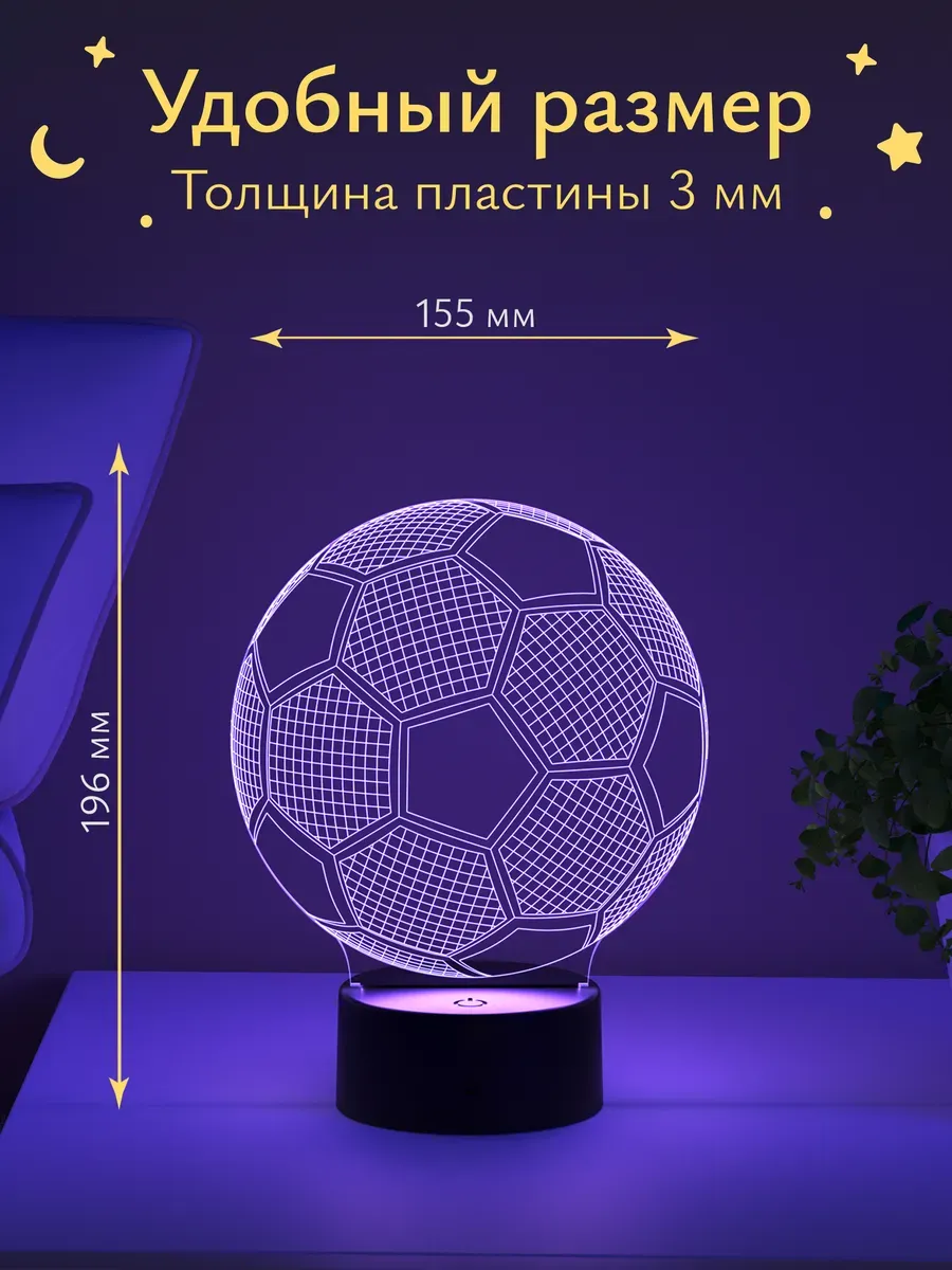 Ночник Светофей Футбольный мяч - фото 3