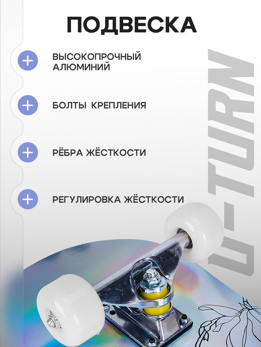 Скейтборд U-TURN 79 см - фото 4