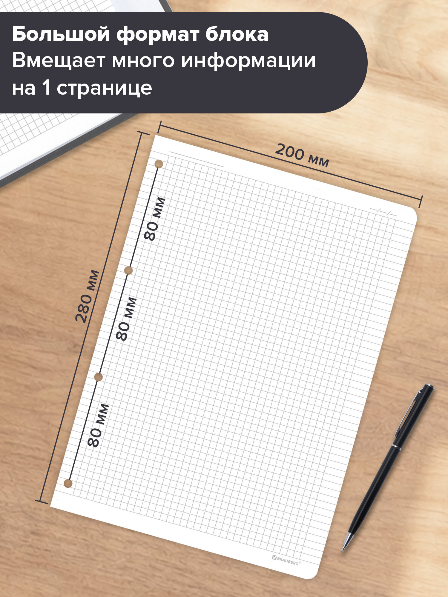 Сменный блок Brauberg клетка 120 лист. - фото 3