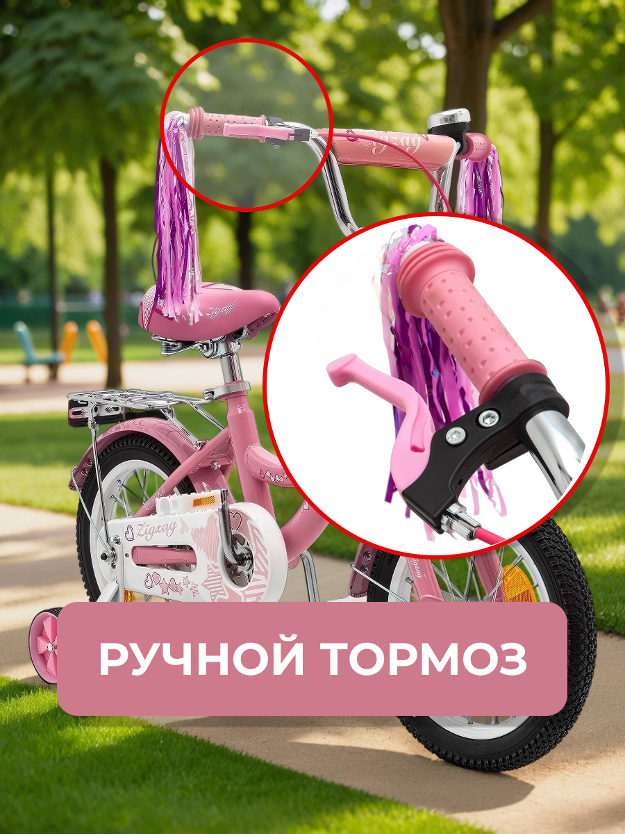 Двухколесный велосипед ZigZag 14 дюймов - фото 7