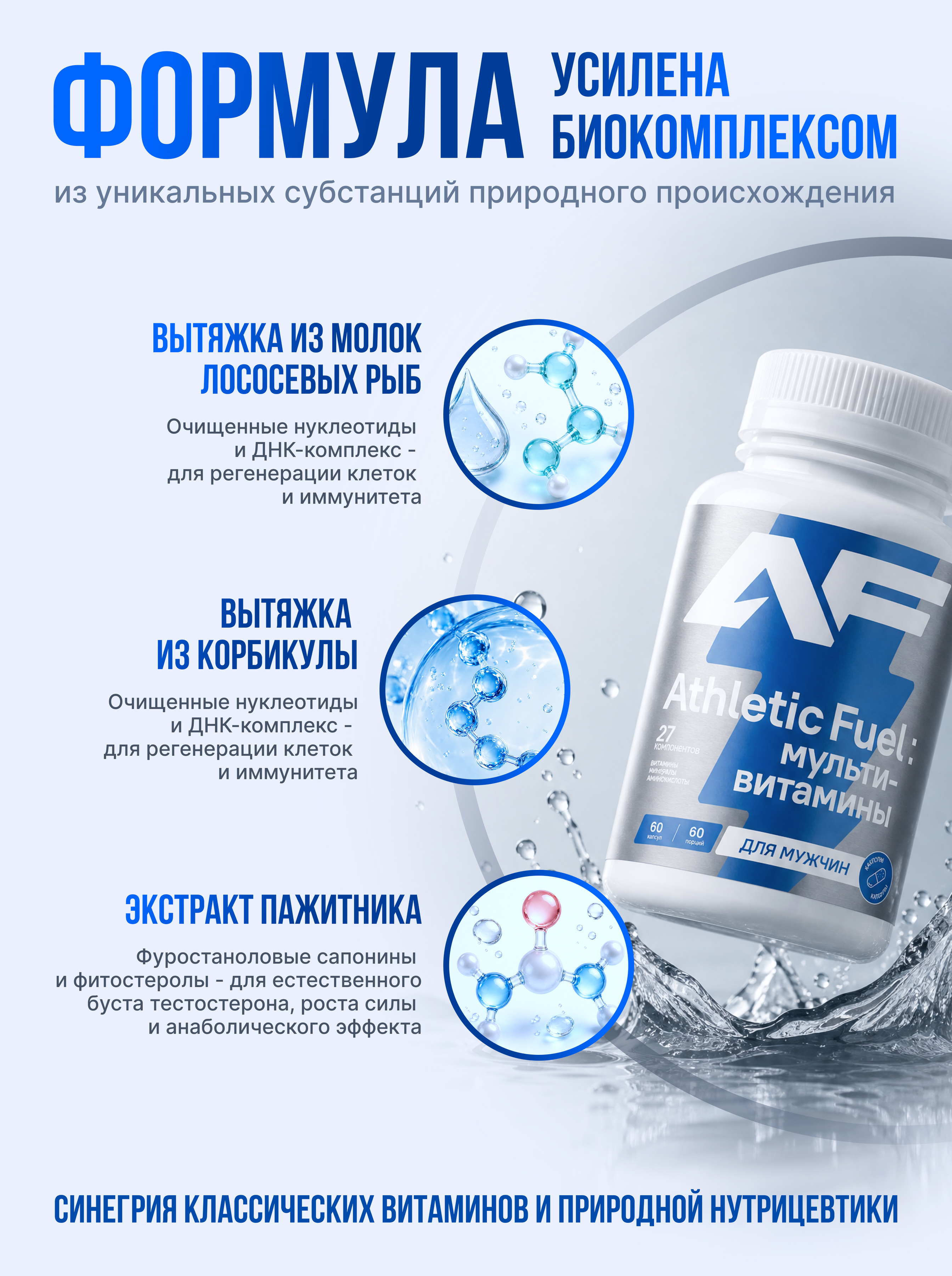 Бад для энергии Athletic Fuel 60 капсул - фото 4