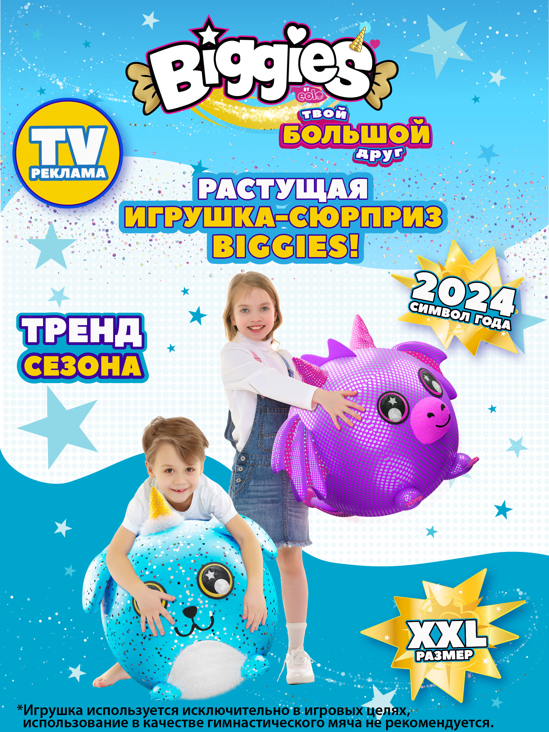 Игрушка мягкая BIGGIES - фото 12