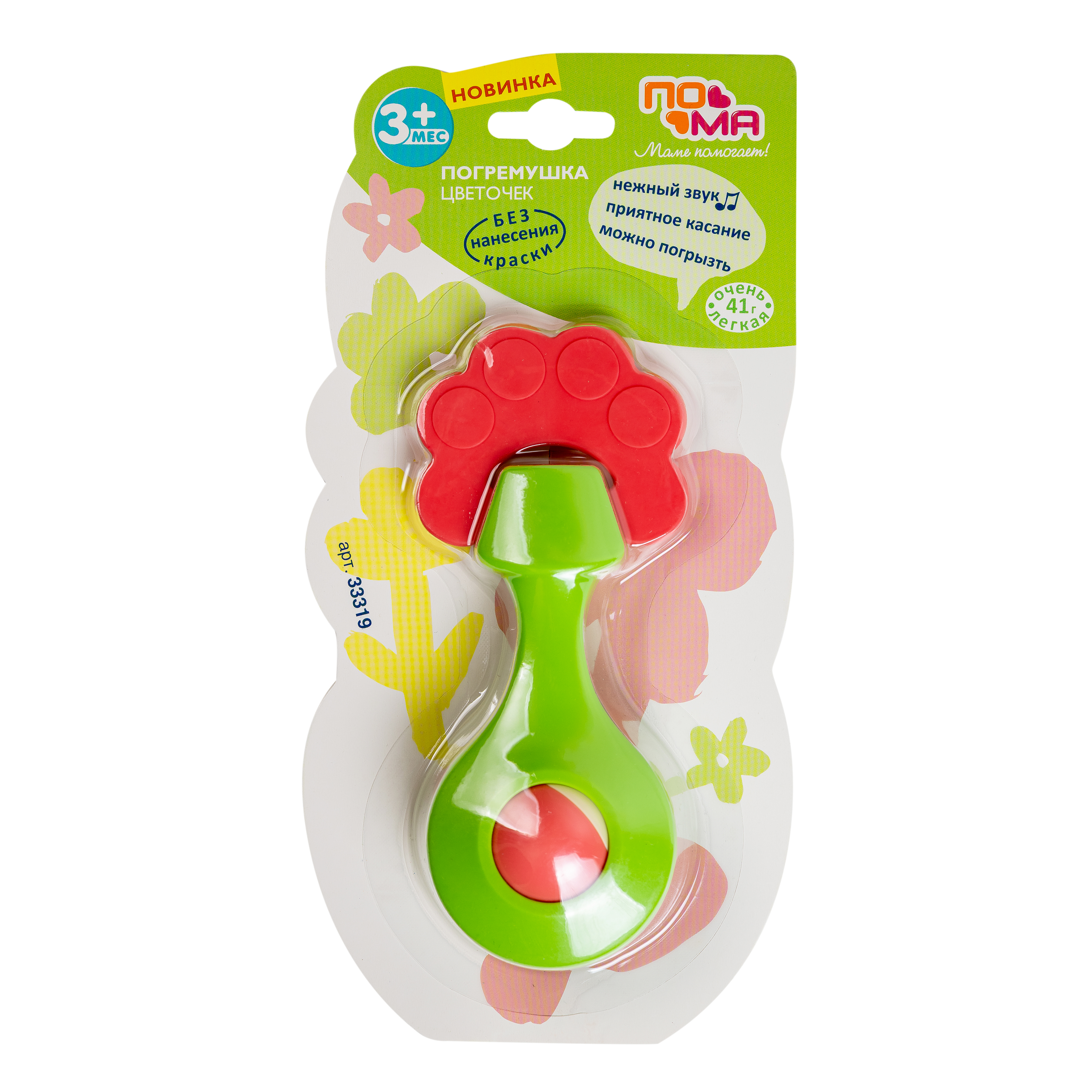 Игрушка Пома погремушка - фото 10