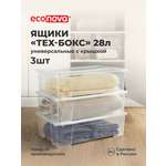 Комплект ящиков Econova Tex-Бoкс 28л x 3шт бесцветный