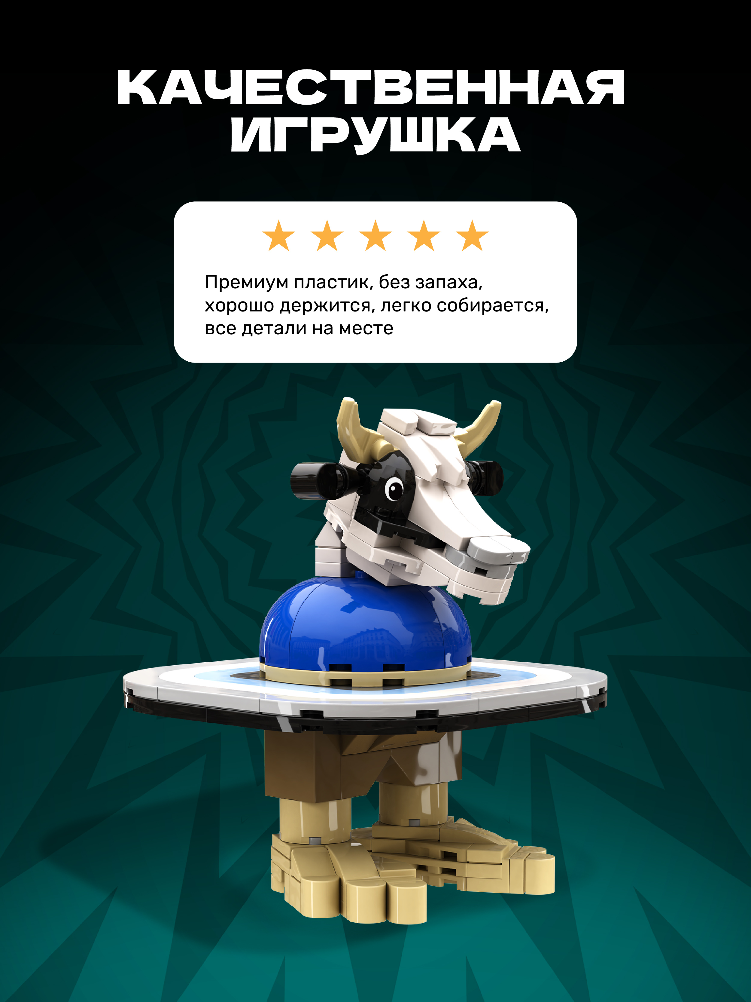 Конструктор Легионер 141 дет. - фото 2