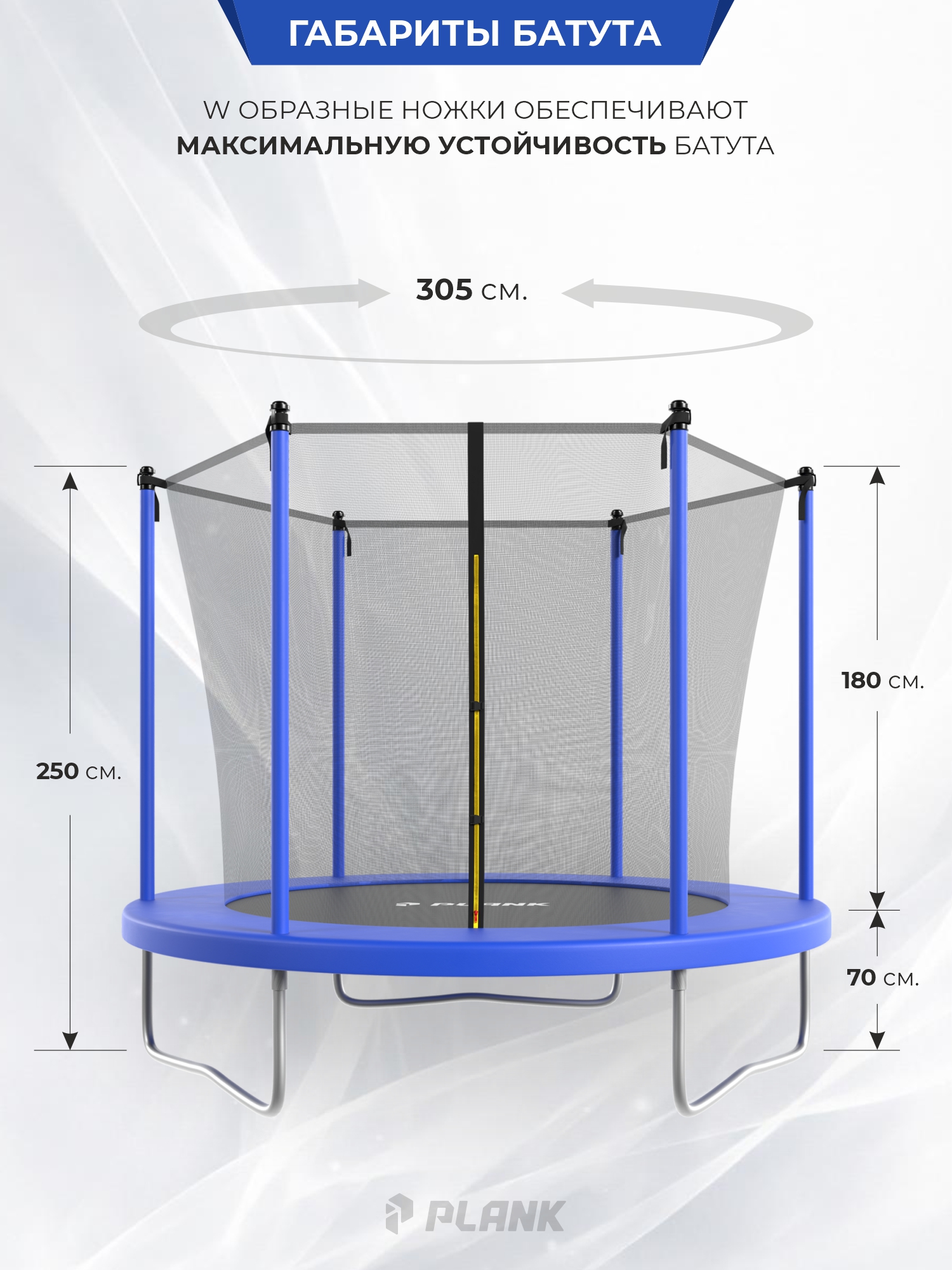 Батут уличный Plank SKY 10ft internal 305см с внутренней сеткой - фото 3