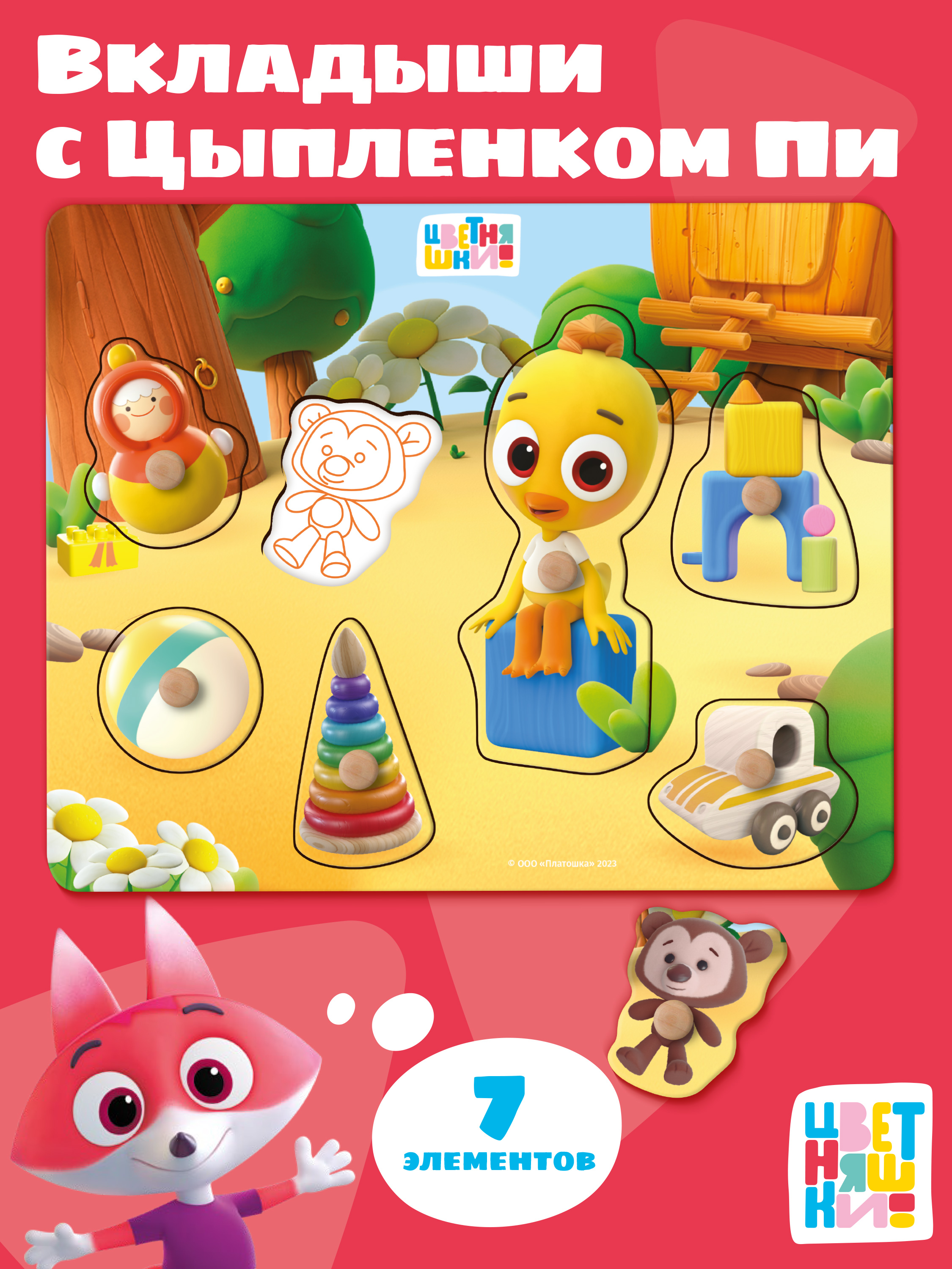 Игрушка Цветняшки сортер - фото 1