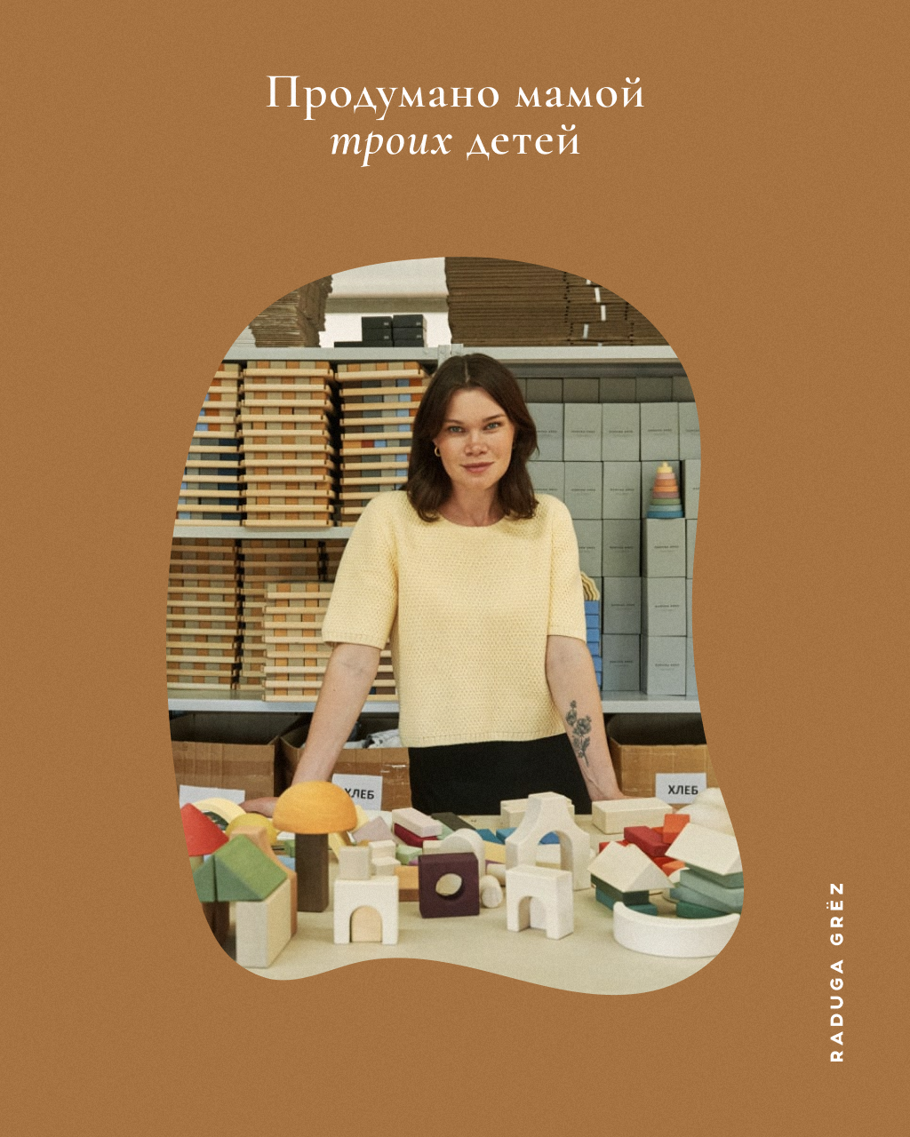 Игрушка RADUGA GRËZ пирамидка - фото 11