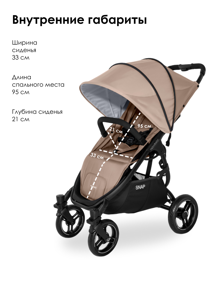 Коляска прогулочная Valco baby бежевый - фото 4