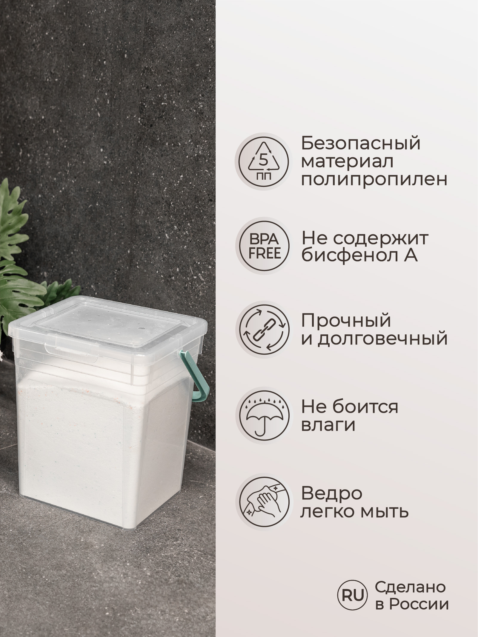 Ведро для стираного порошка Econova 8 л прозрачное - фото 4